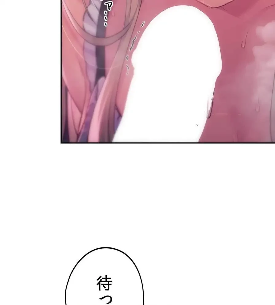 推しにしか勃たないモノが、友だちの巨乳ママに勃っちゃった!? 第45話 - 78