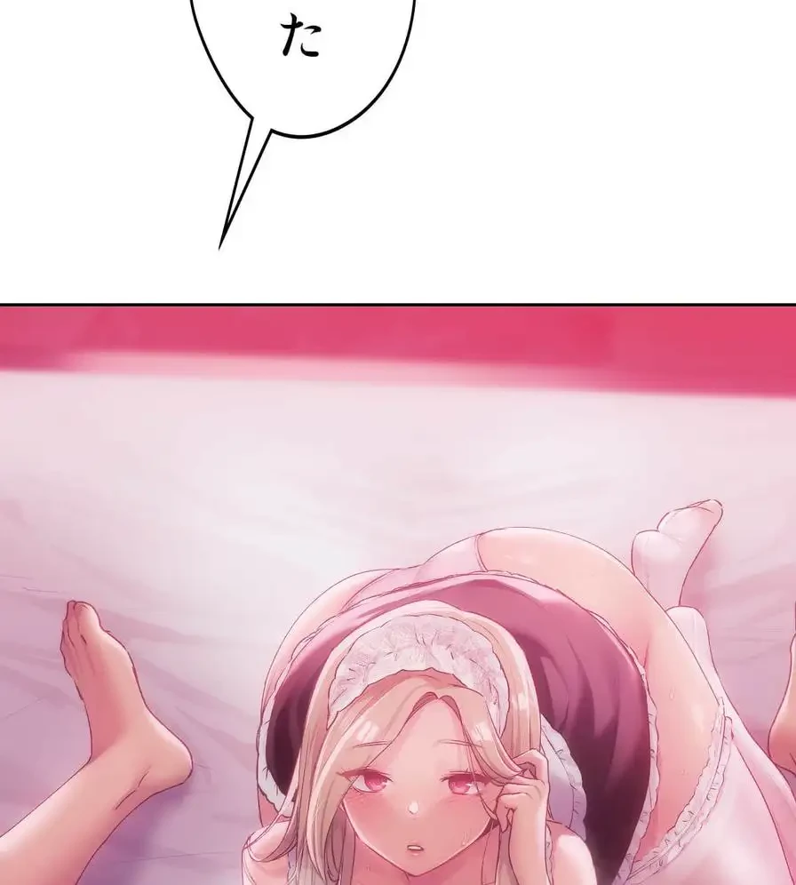 推しにしか勃たないモノが、友だちの巨乳ママに勃っちゃった!? 第45話 - 79