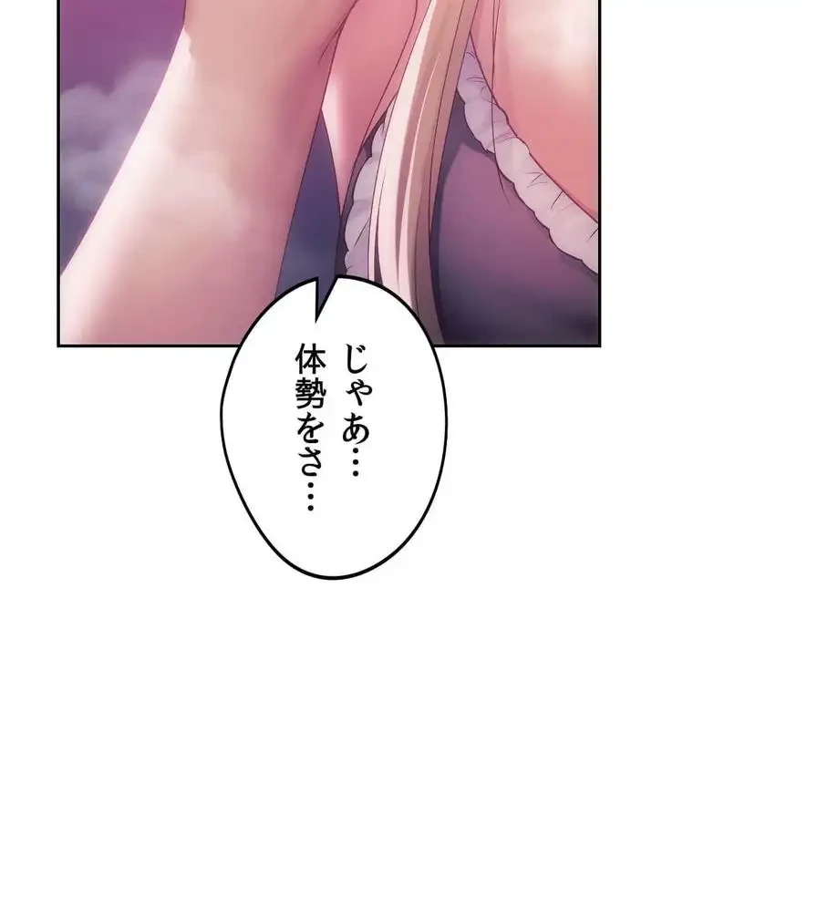 推しにしか勃たないモノが、友だちの巨乳ママに勃っちゃった!? 第45話 - 82