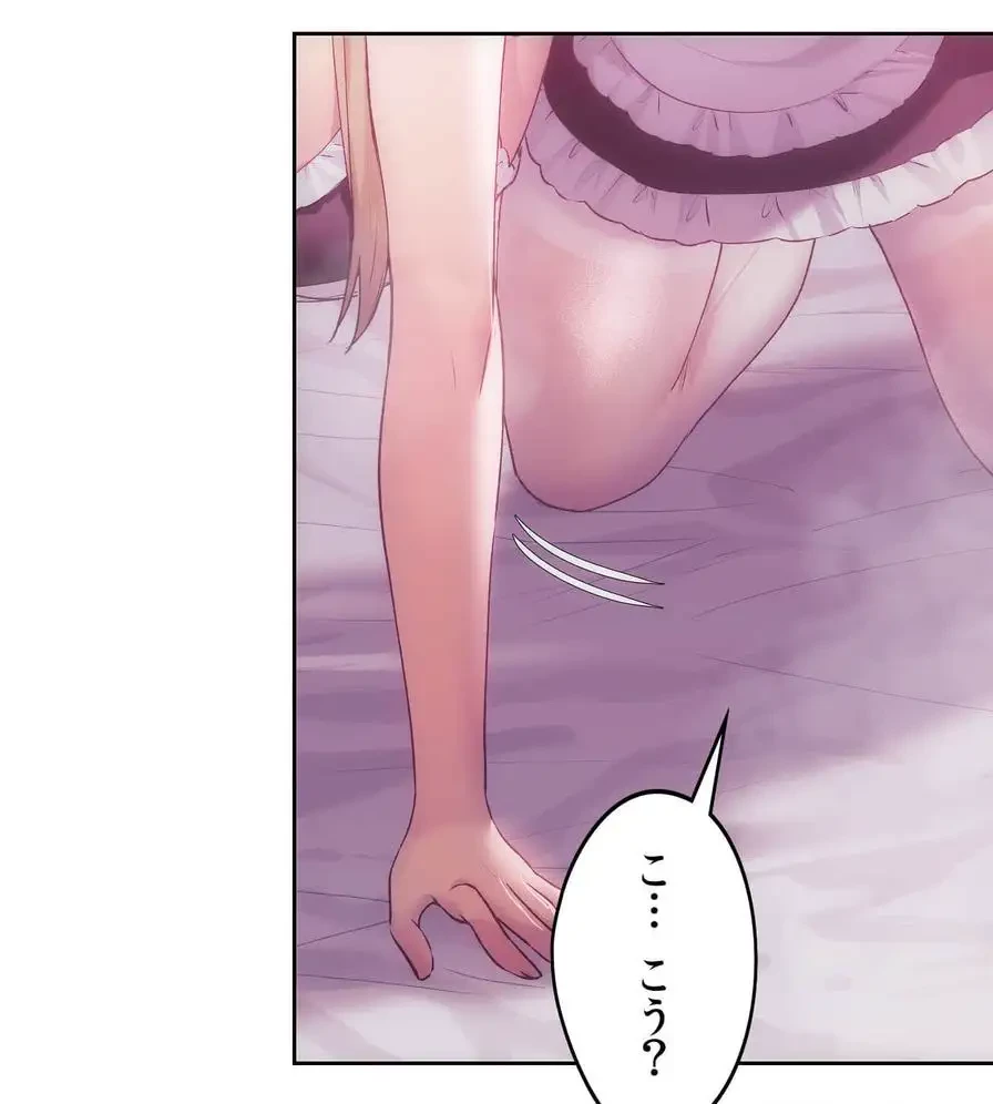 推しにしか勃たないモノが、友だちの巨乳ママに勃っちゃった!? 第45話 - 83