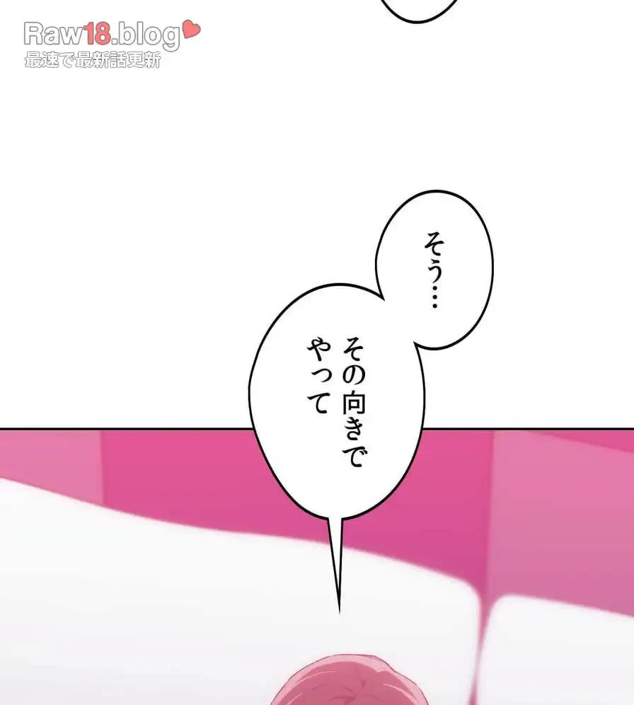 推しにしか勃たないモノが、友だちの巨乳ママに勃っちゃった!? 第45話 - 84