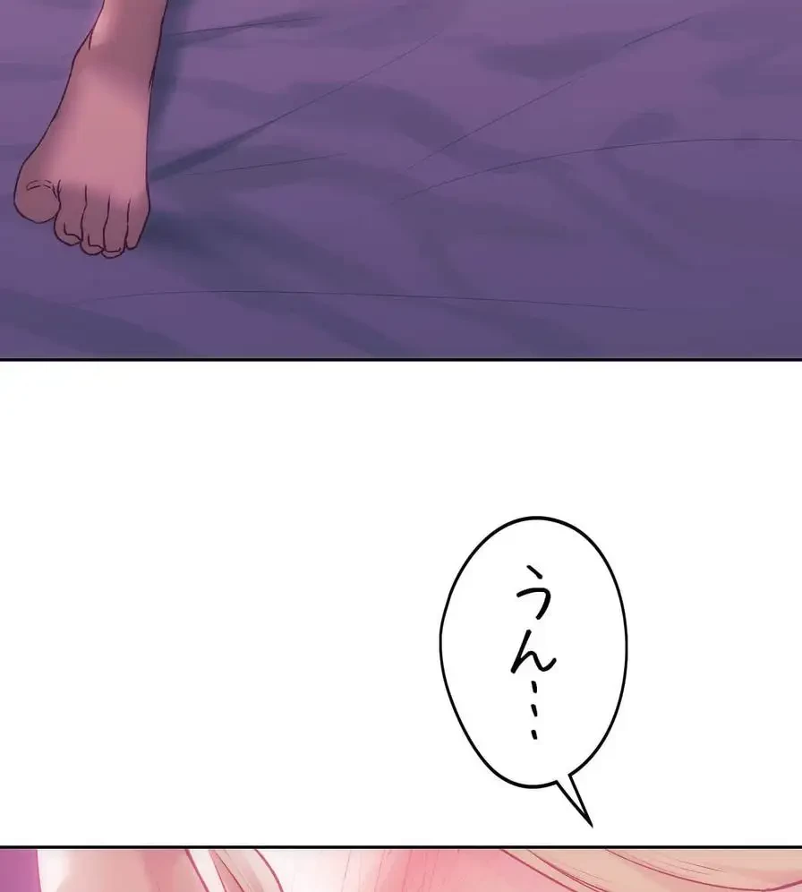 推しにしか勃たないモノが、友だちの巨乳ママに勃っちゃった!? 第45話 - 87