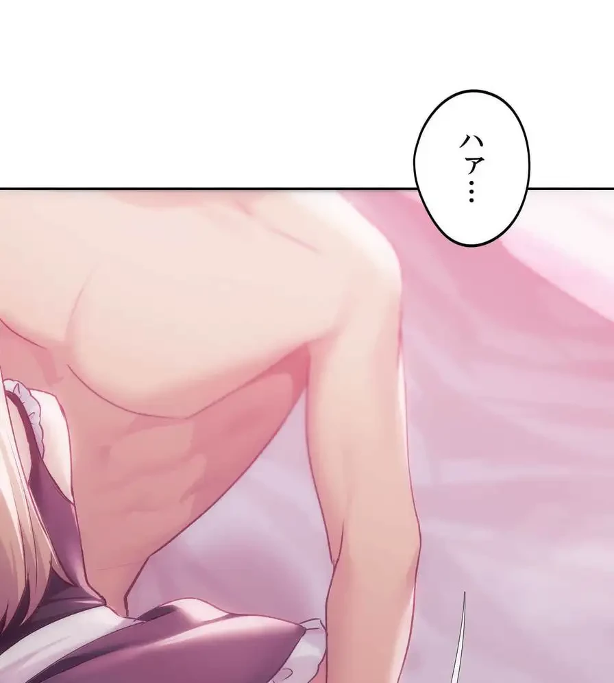 推しにしか勃たないモノが、友だちの巨乳ママに勃っちゃった!? 第45話 - 95