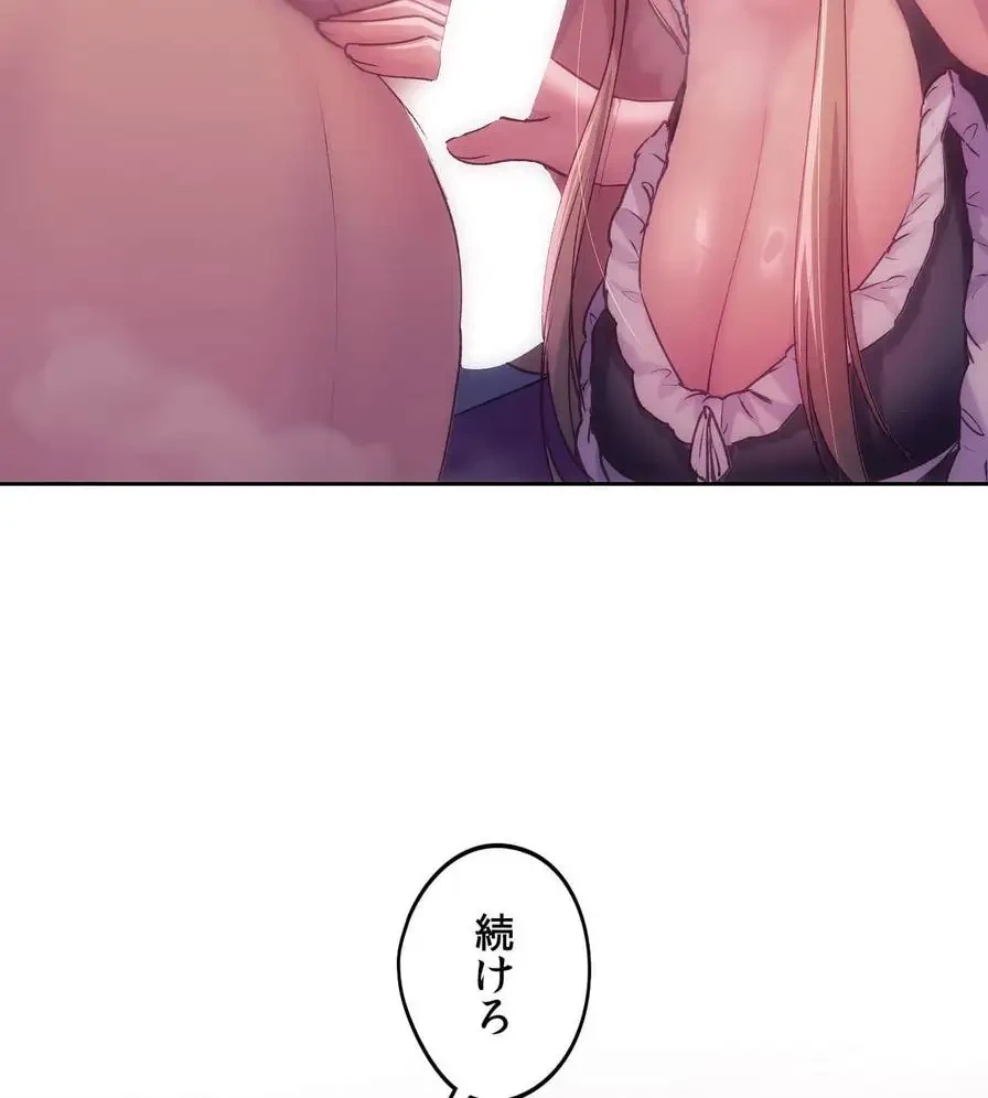 推しにしか勃たないモノが、友だちの巨乳ママに勃っちゃった!? 第45話 - 100