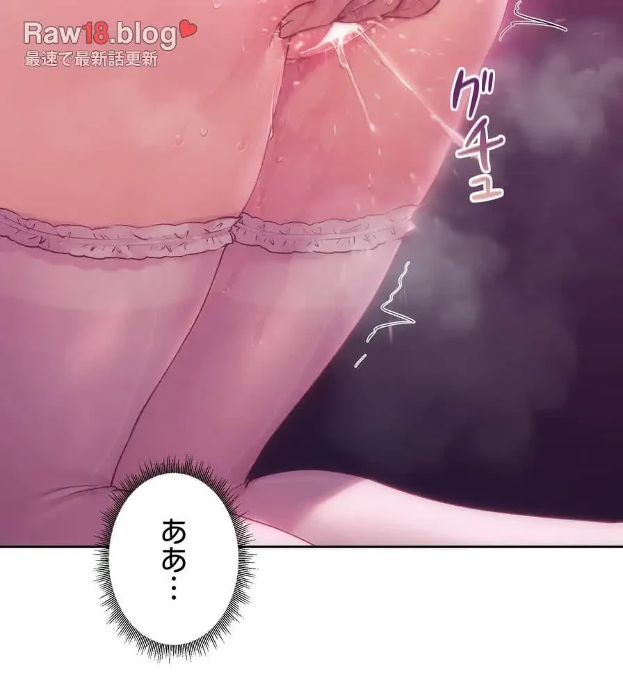 推しにしか勃たないモノが、友だちの巨乳ママに勃っちゃった!? 第45話 - 112