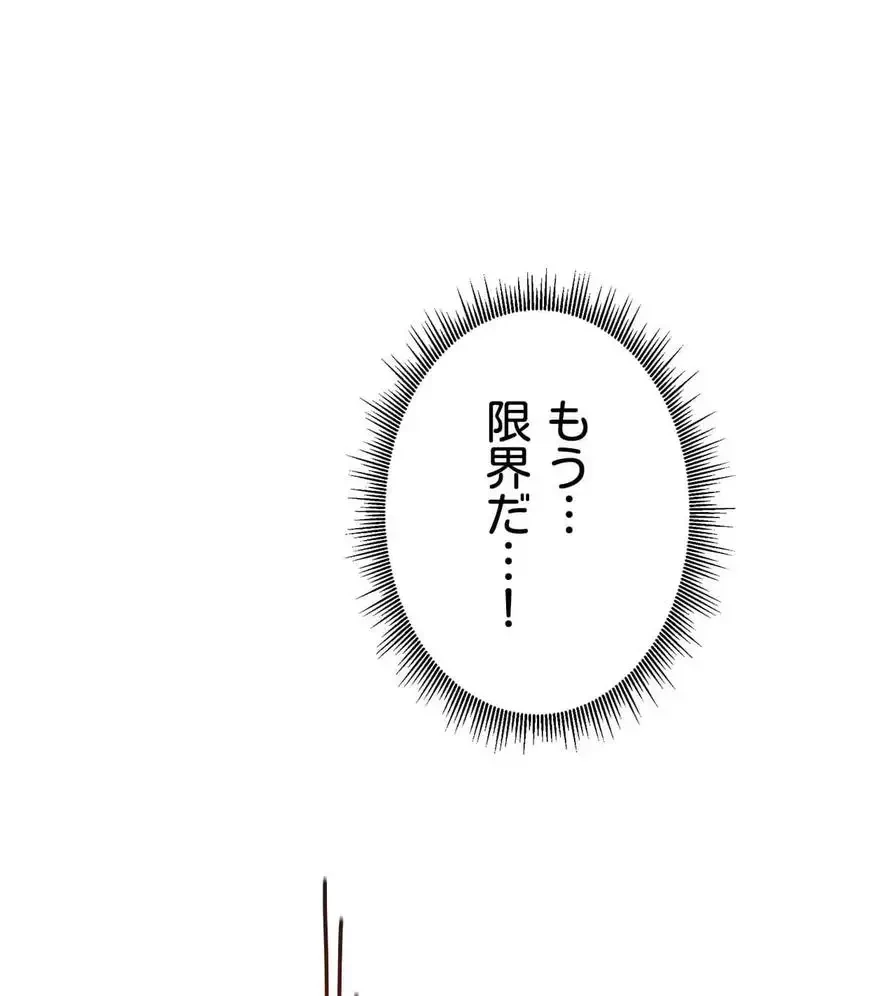 推しにしか勃たないモノが、友だちの巨乳ママに勃っちゃった!? 第45話 - 113