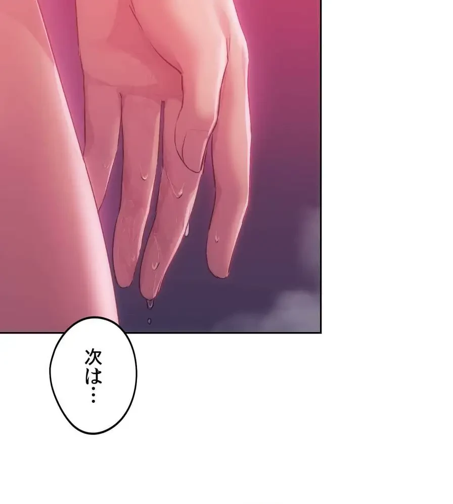 推しにしか勃たないモノが、友だちの巨乳ママに勃っちゃった!? 第45話 - 117