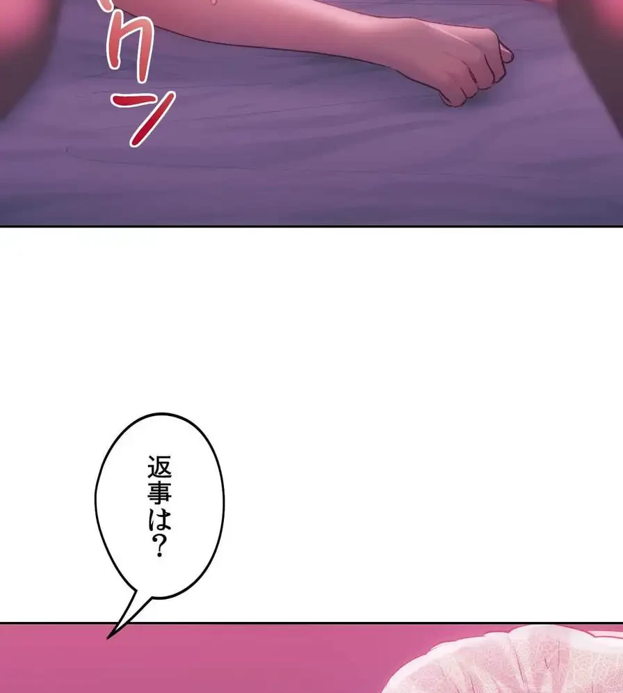 推しにしか勃たないモノが、友だちの巨乳ママに勃っちゃった!? 第45話 - 120