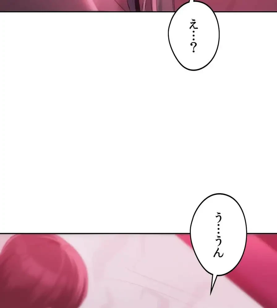 推しにしか勃たないモノが、友だちの巨乳ママに勃っちゃった!? 第45話 - 122