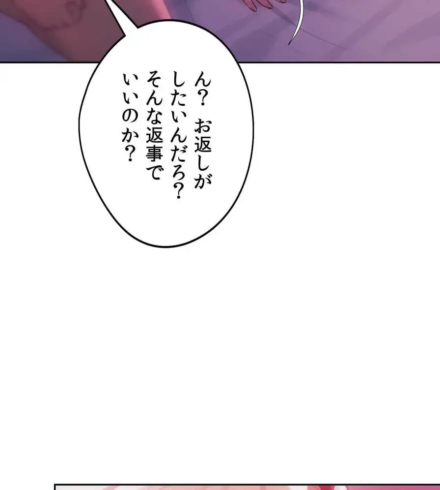 推しにしか勃たないモノが、友だちの巨乳ママに勃っちゃった!? 第45話 - 124