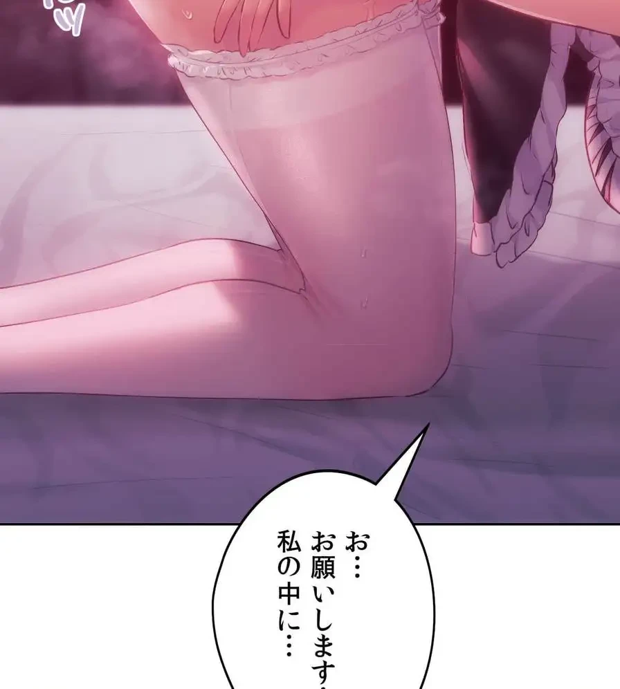 推しにしか勃たないモノが、友だちの巨乳ママに勃っちゃった!? 第45話 - 128