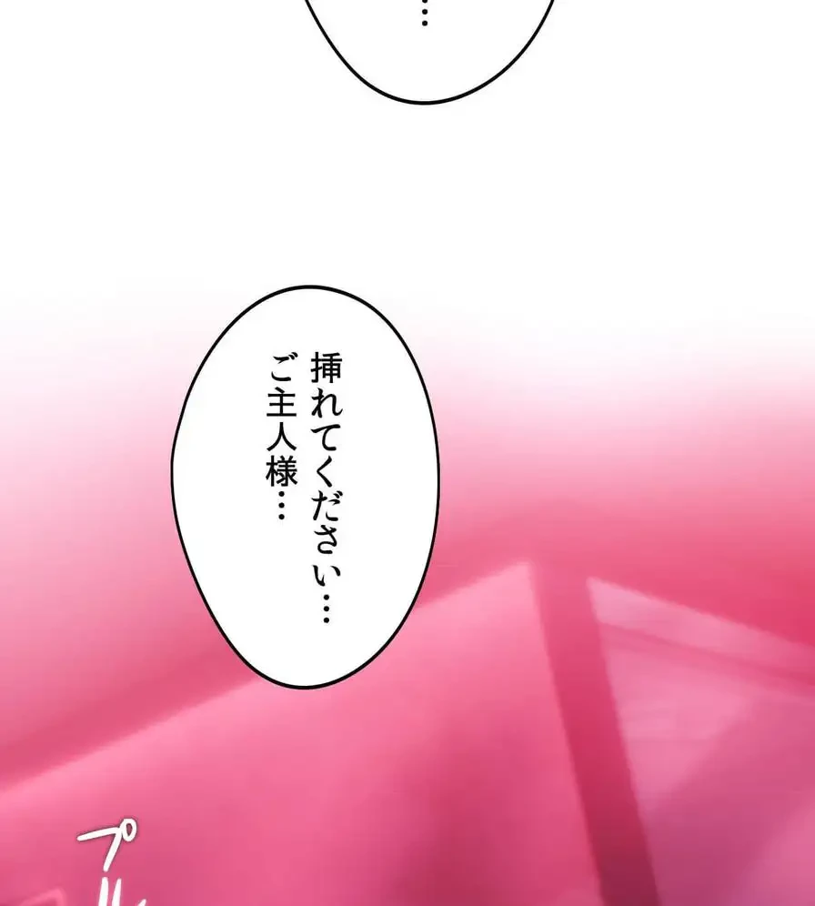 推しにしか勃たないモノが、友だちの巨乳ママに勃っちゃった!? 第45話 - 129