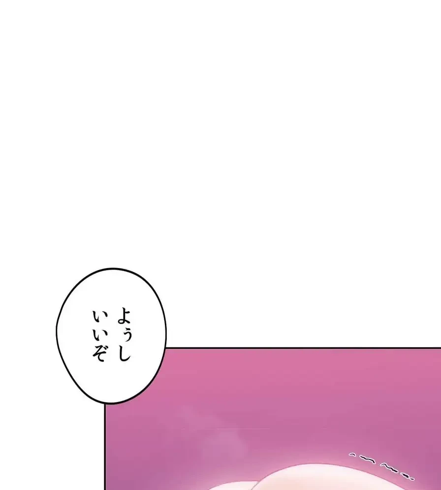 推しにしか勃たないモノが、友だちの巨乳ママに勃っちゃった!? 第46話 - 2