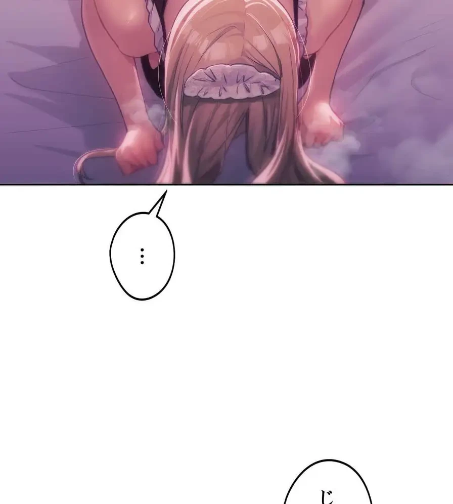 推しにしか勃たないモノが、友だちの巨乳ママに勃っちゃった!? 第46話 - 8