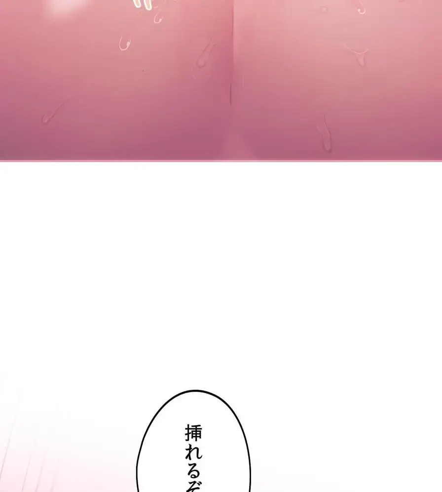 推しにしか勃たないモノが、友だちの巨乳ママに勃っちゃった!? 第46話 - 10