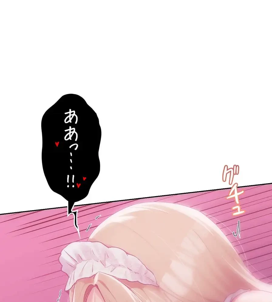 推しにしか勃たないモノが、友だちの巨乳ママに勃っちゃった!? 第46話 - 13