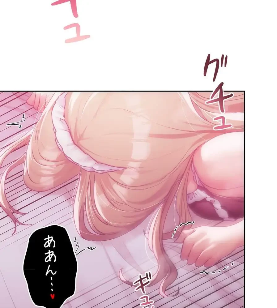 推しにしか勃たないモノが、友だちの巨乳ママに勃っちゃった!? 第46話 - 15