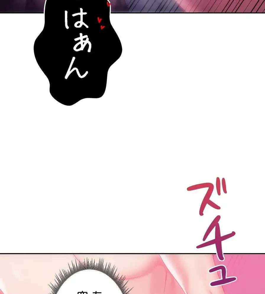 推しにしか勃たないモノが、友だちの巨乳ママに勃っちゃった!? 第46話 - 18