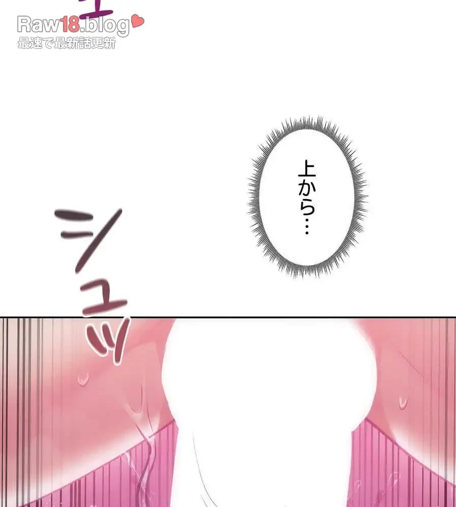 推しにしか勃たないモノが、友だちの巨乳ママに勃っちゃった!? 第46話 - 21