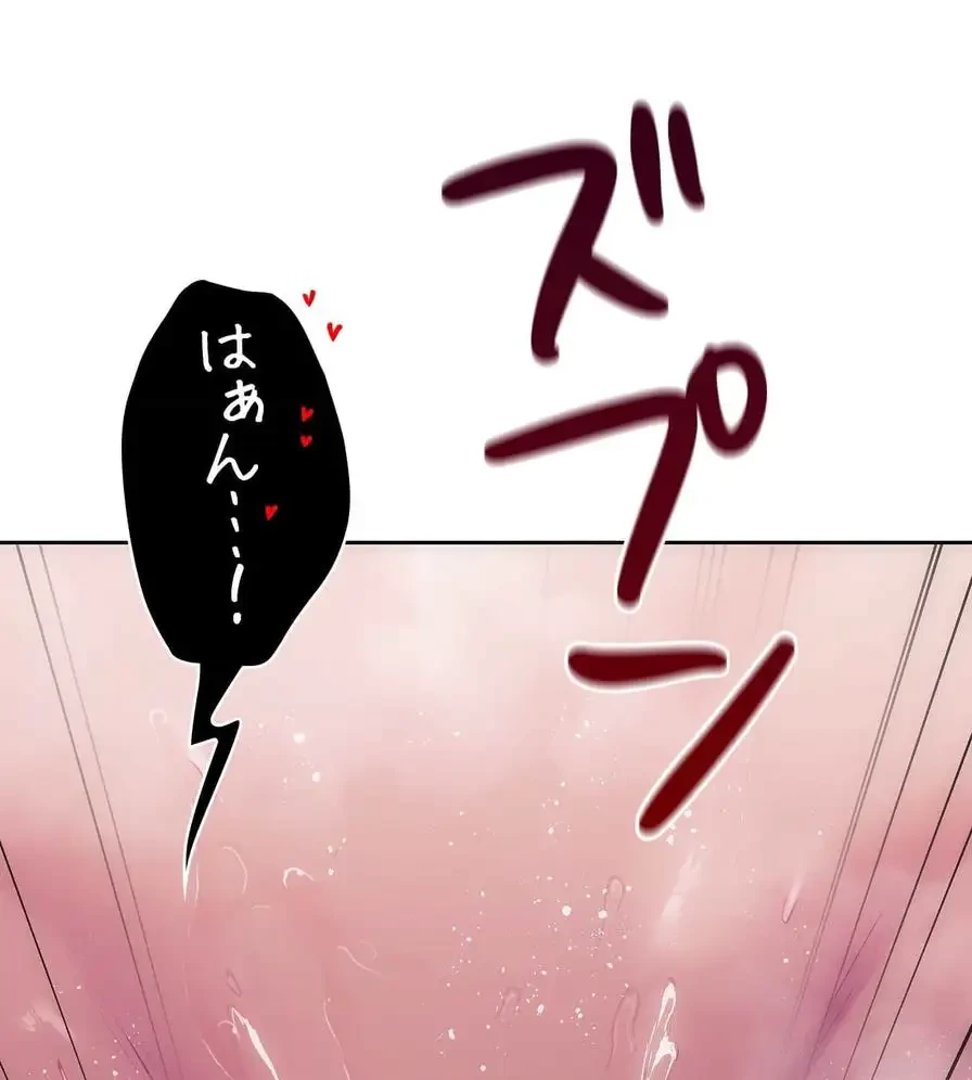 推しにしか勃たないモノが、友だちの巨乳ママに勃っちゃった!? 第46話 - 23