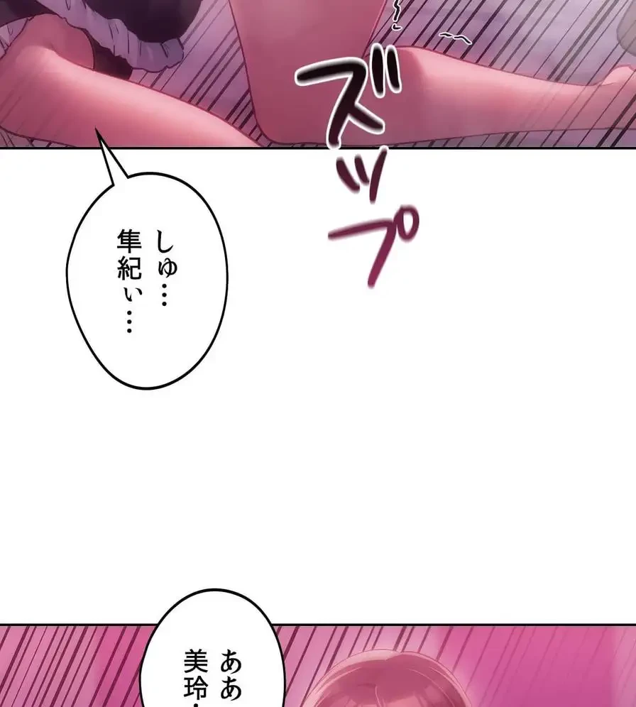 推しにしか勃たないモノが、友だちの巨乳ママに勃っちゃった!? 第46話 - 29