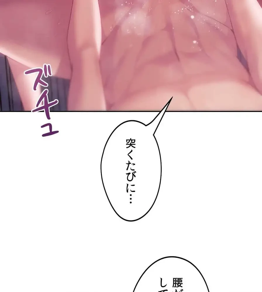 推しにしか勃たないモノが、友だちの巨乳ママに勃っちゃった!? 第46話 - 36