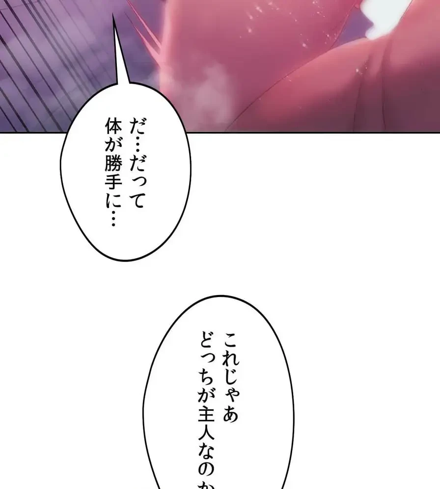 推しにしか勃たないモノが、友だちの巨乳ママに勃っちゃった!? 第46話 - 38