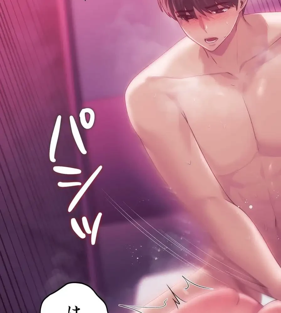 推しにしか勃たないモノが、友だちの巨乳ママに勃っちゃった!? 第46話 - 41