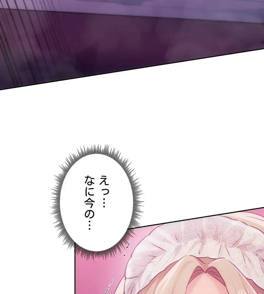 推しにしか勃たないモノが、友だちの巨乳ママに勃っちゃった!? 第46話 - 43