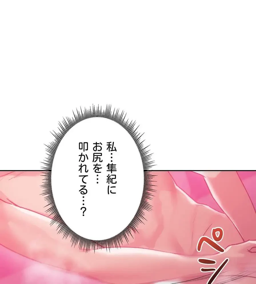 推しにしか勃たないモノが、友だちの巨乳ママに勃っちゃった!? 第46話 - 45