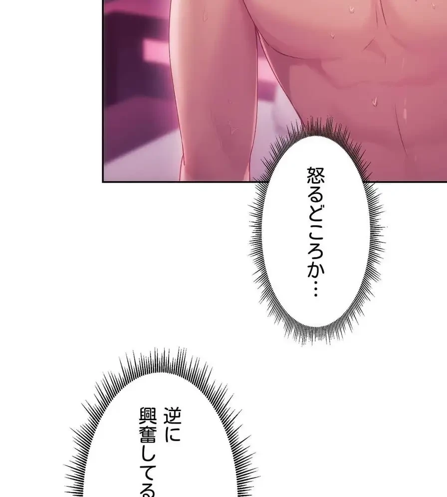 推しにしか勃たないモノが、友だちの巨乳ママに勃っちゃった!? 第46話 - 52