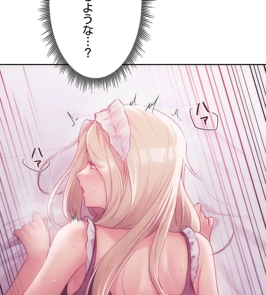 推しにしか勃たないモノが、友だちの巨乳ママに勃っちゃった!? 第46話 - 53