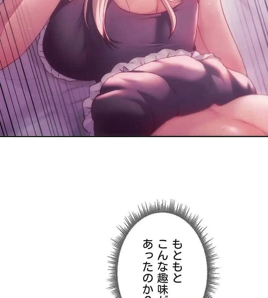 推しにしか勃たないモノが、友だちの巨乳ママに勃っちゃった!? 第46話 - 54