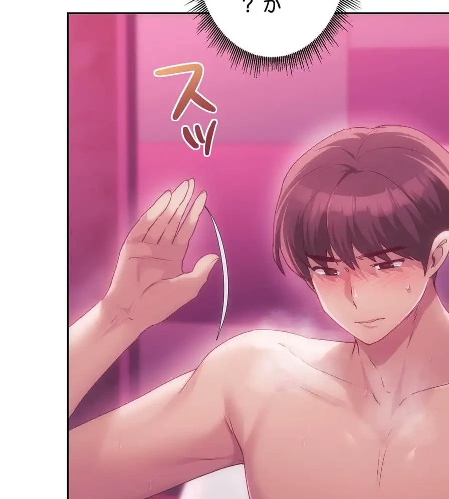 推しにしか勃たないモノが、友だちの巨乳ママに勃っちゃった!? 第46話 - 55