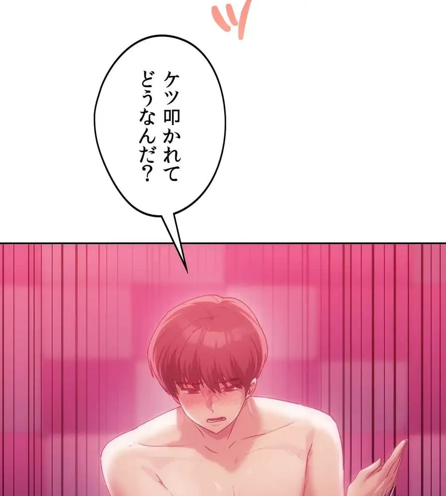 推しにしか勃たないモノが、友だちの巨乳ママに勃っちゃった!? 第46話 - 57