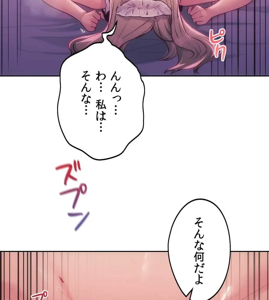 推しにしか勃たないモノが、友だちの巨乳ママに勃っちゃった!? 第46話 - 59