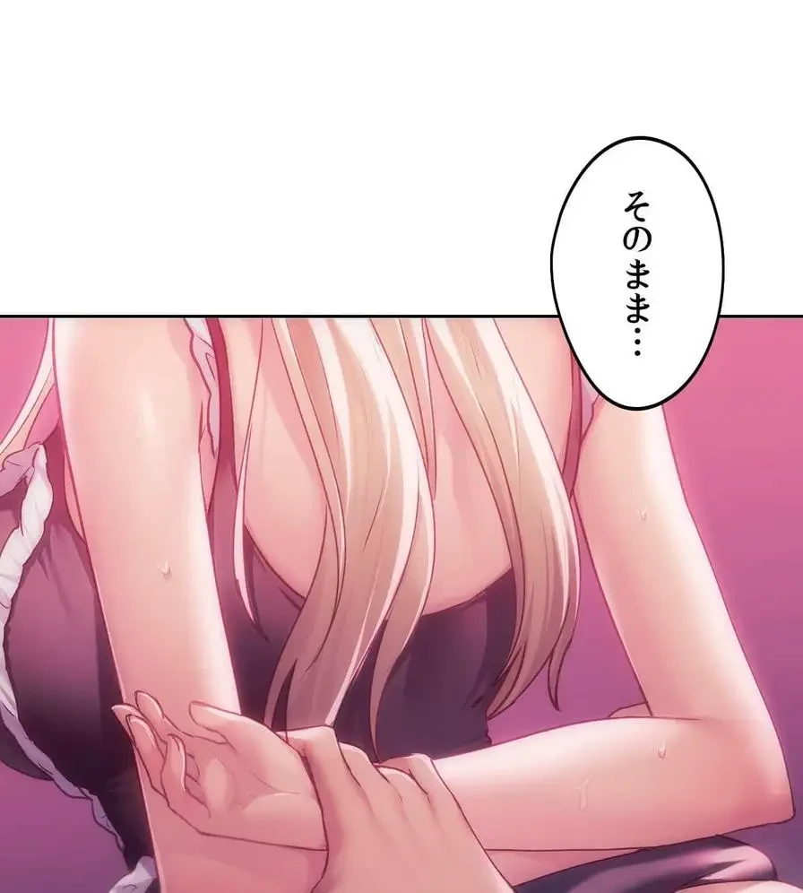 推しにしか勃たないモノが、友だちの巨乳ママに勃っちゃった!? 第46話 - 64