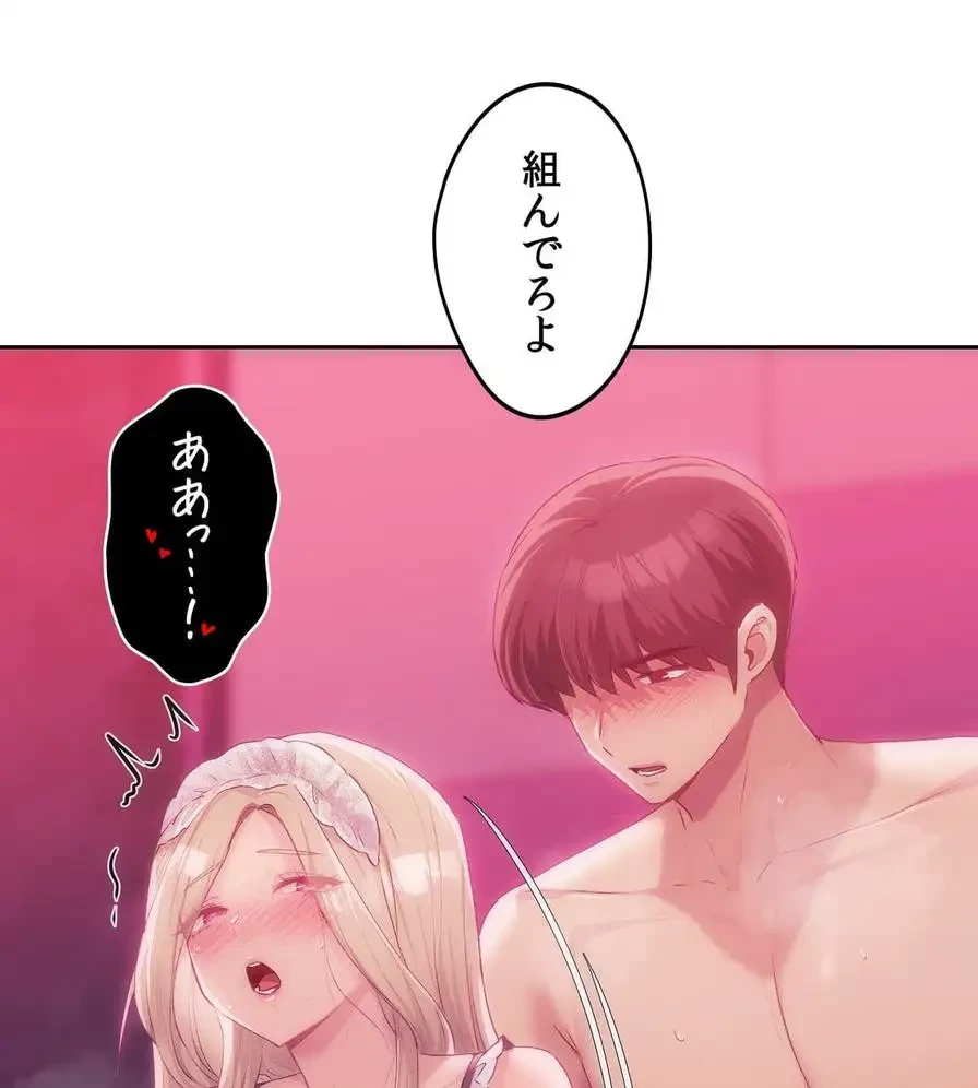 推しにしか勃たないモノが、友だちの巨乳ママに勃っちゃった!? 第46話 - 66