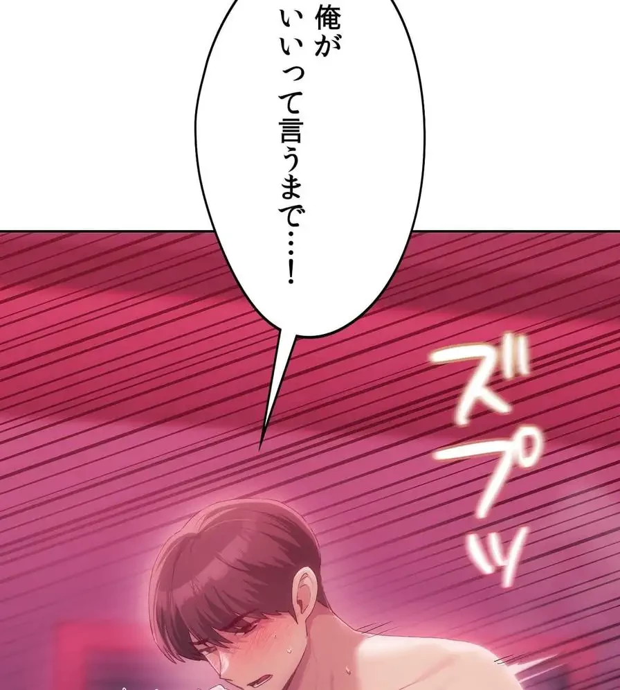 推しにしか勃たないモノが、友だちの巨乳ママに勃っちゃった!? 第46話 - 69