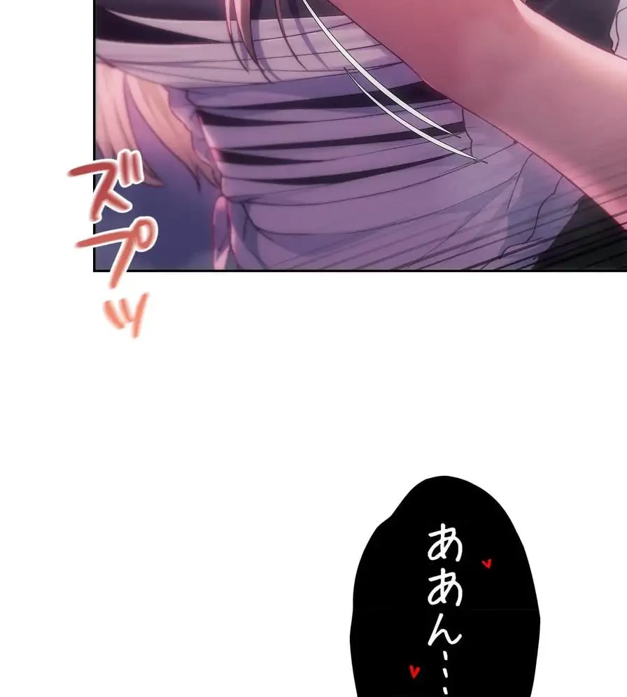 推しにしか勃たないモノが、友だちの巨乳ママに勃っちゃった!? 第46話 - 73