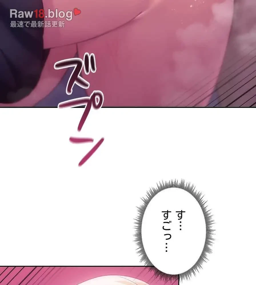 推しにしか勃たないモノが、友だちの巨乳ママに勃っちゃった!? 第46話 - 77