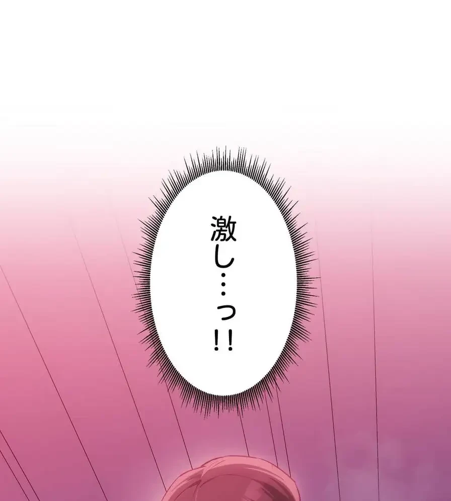 推しにしか勃たないモノが、友だちの巨乳ママに勃っちゃった!? 第46話 - 79