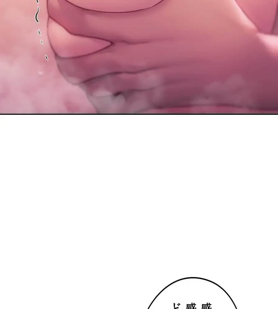 推しにしか勃たないモノが、友だちの巨乳ママに勃っちゃった!? 第46話 - 83