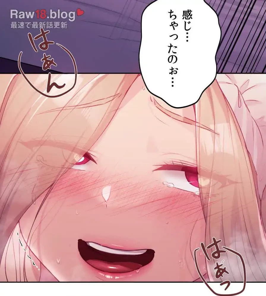 推しにしか勃たないモノが、友だちの巨乳ママに勃っちゃった!? 第46話 - 91