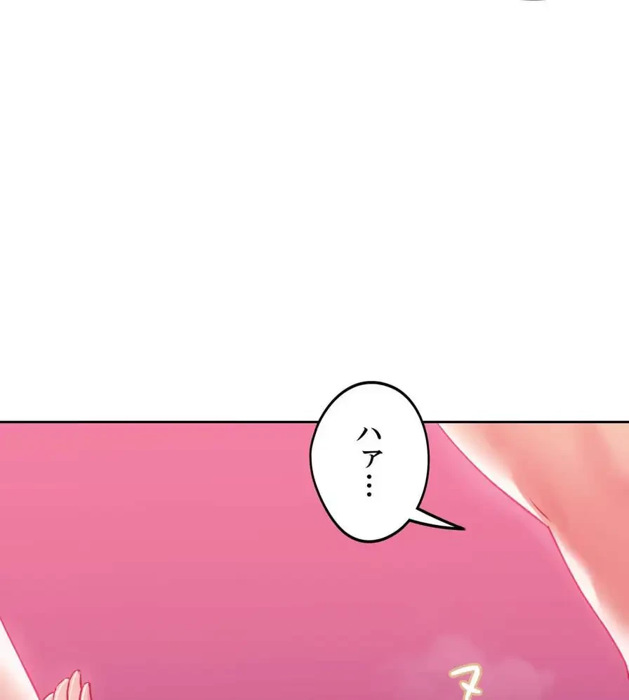 推しにしか勃たないモノが、友だちの巨乳ママに勃っちゃった!? 第46話 - 92