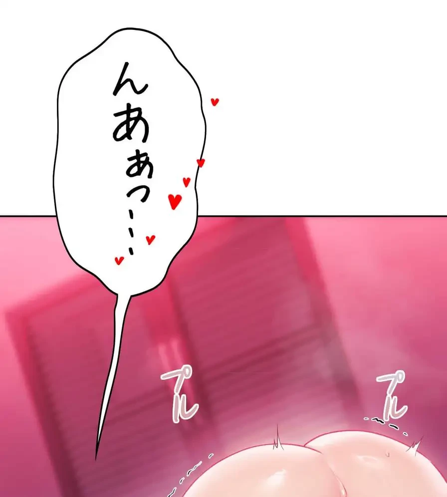 推しにしか勃たないモノが、友だちの巨乳ママに勃っちゃった!? 第46話 - 94