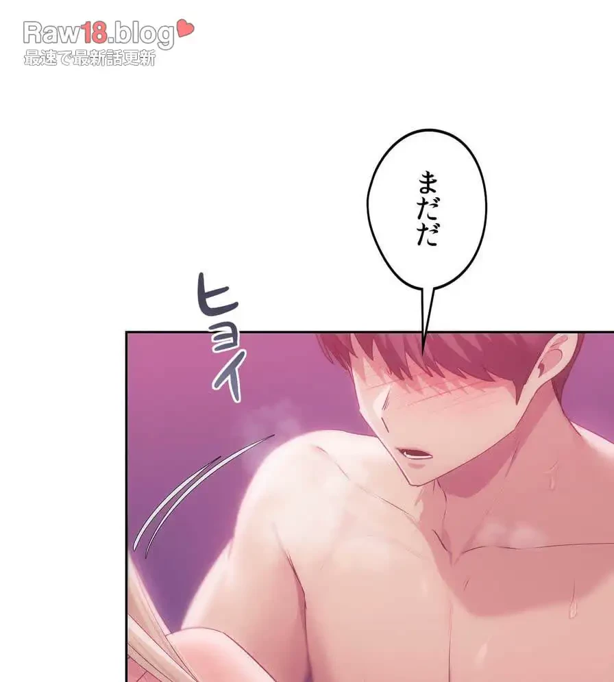 推しにしか勃たないモノが、友だちの巨乳ママに勃っちゃった!? 第46話 - 98