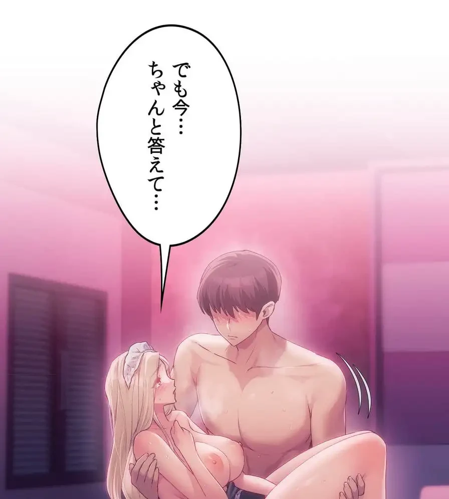 推しにしか勃たないモノが、友だちの巨乳ママに勃っちゃった!? 第46話 - 100