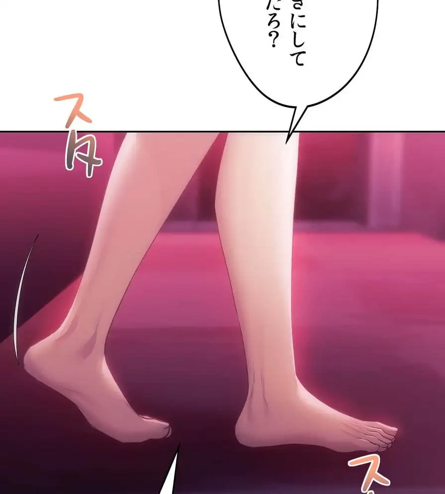 推しにしか勃たないモノが、友だちの巨乳ママに勃っちゃった!? 第46話 - 102