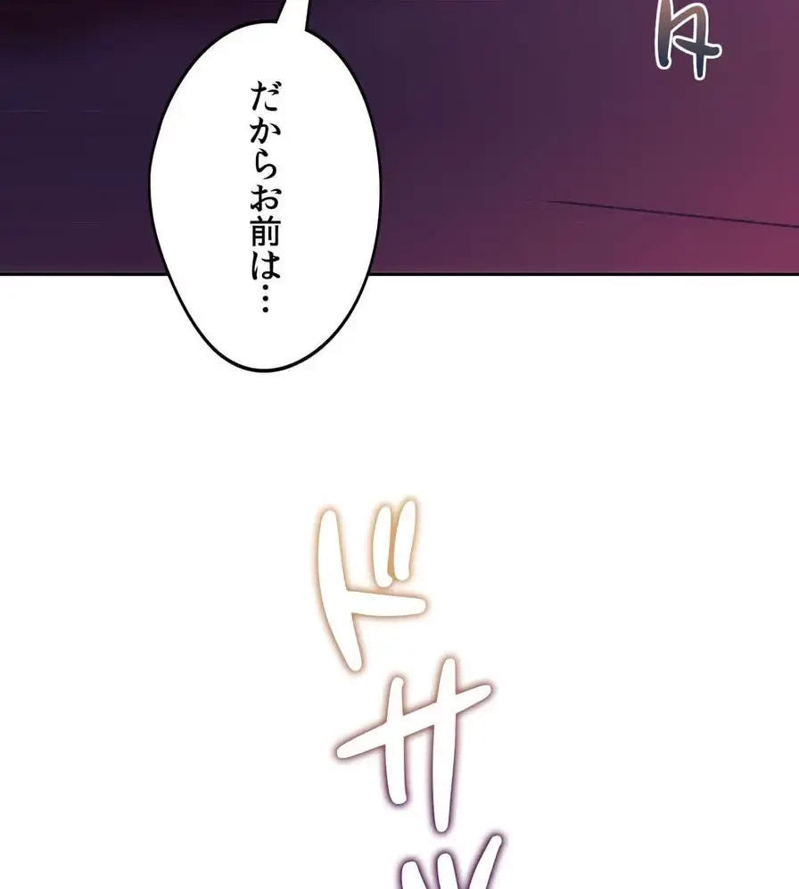 推しにしか勃たないモノが、友だちの巨乳ママに勃っちゃった!? 第46話 - 103